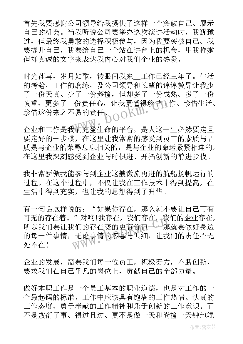 介绍张爱玲的演讲稿三分钟 自我介绍演讲稿(优质8篇)