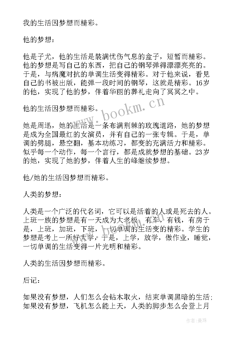 2023年课堂气氛演讲稿(模板6篇)