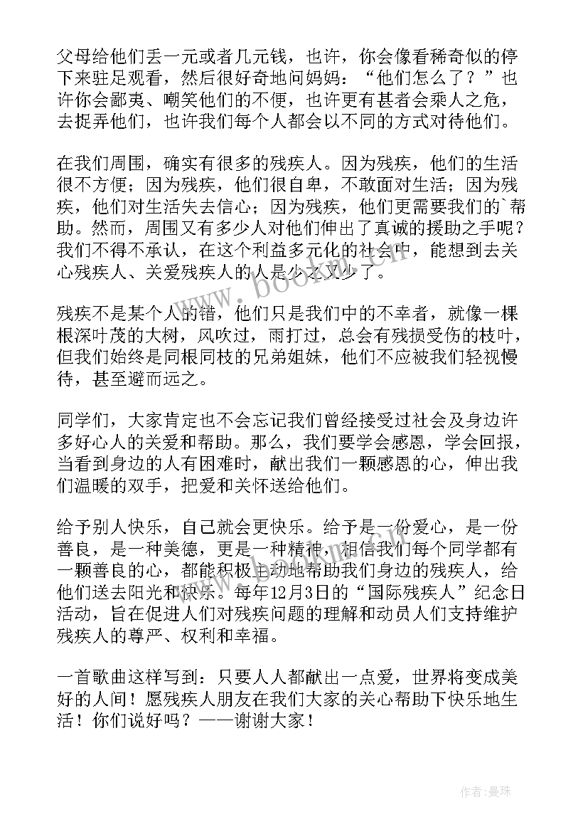 2023年课堂气氛演讲稿(模板6篇)