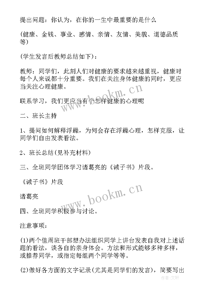 最新运动与健康心得体会三年级 三年级春季运动会心得体会(实用10篇)