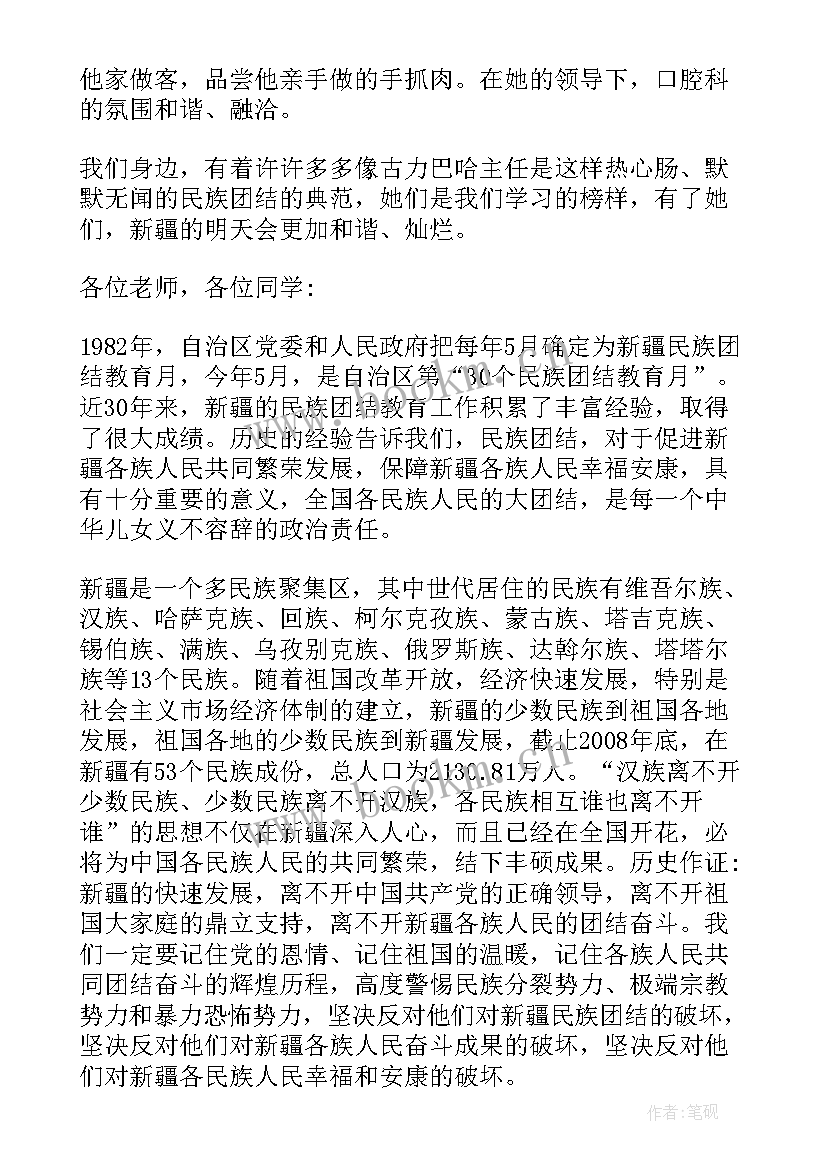 2023年新疆春天演讲稿(大全10篇)