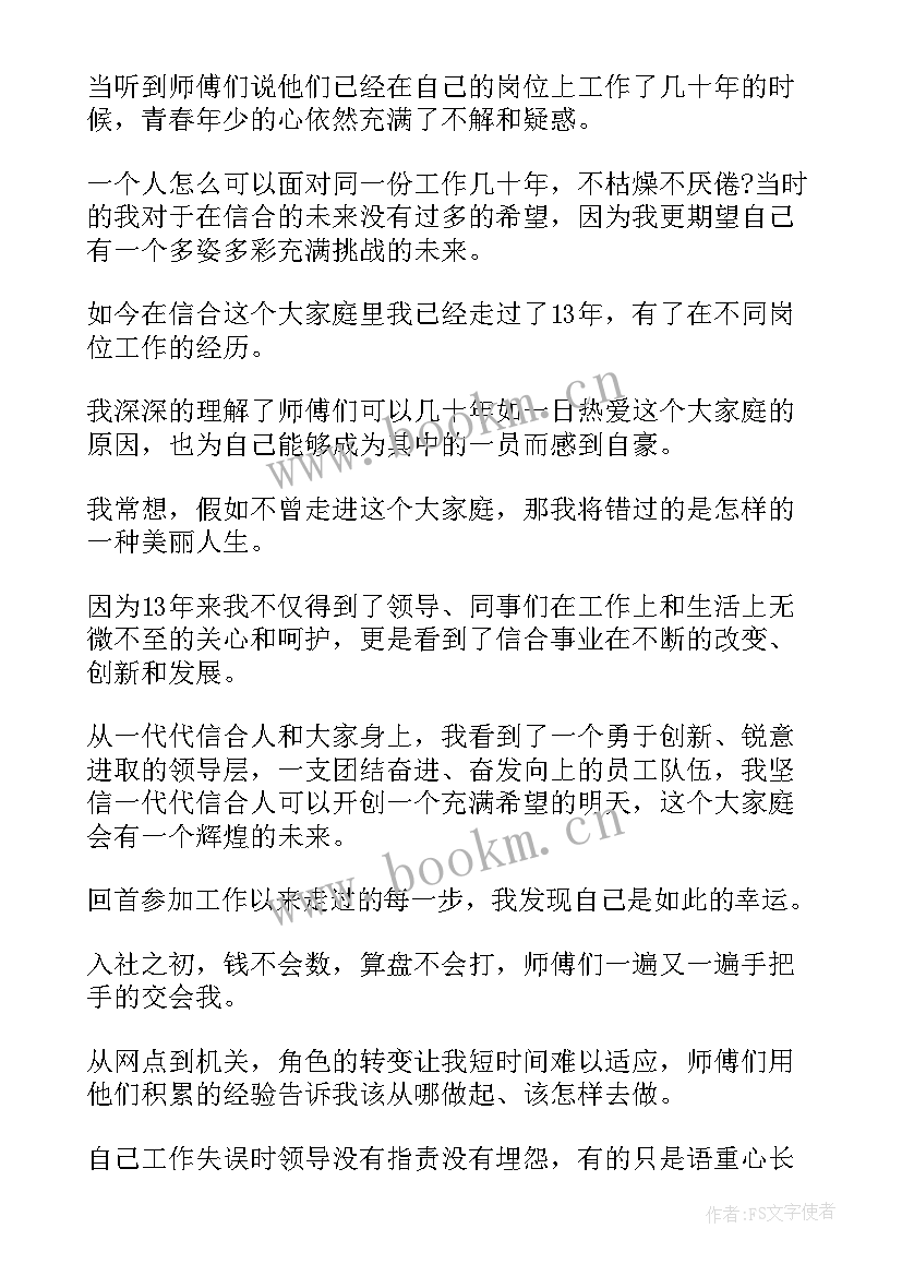 演讲稿题目一般写 企业演讲稿题目(优秀5篇)