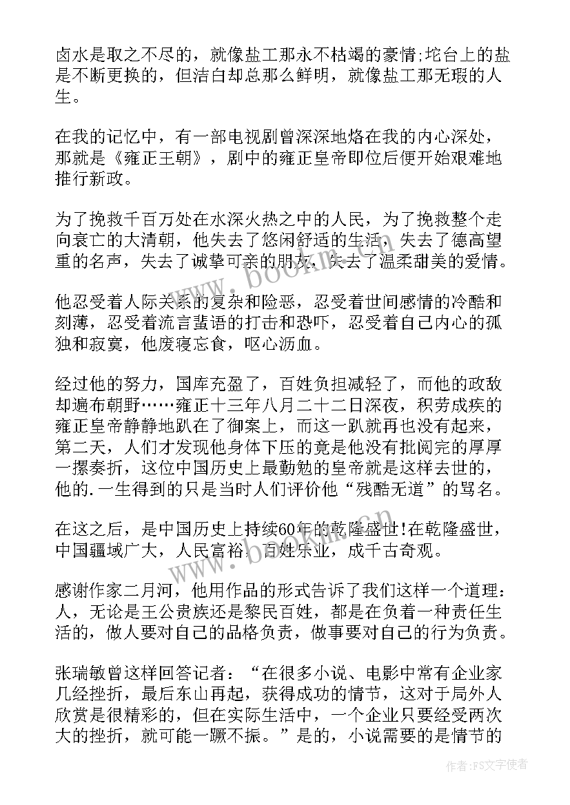 演讲稿题目一般写 企业演讲稿题目(优秀5篇)