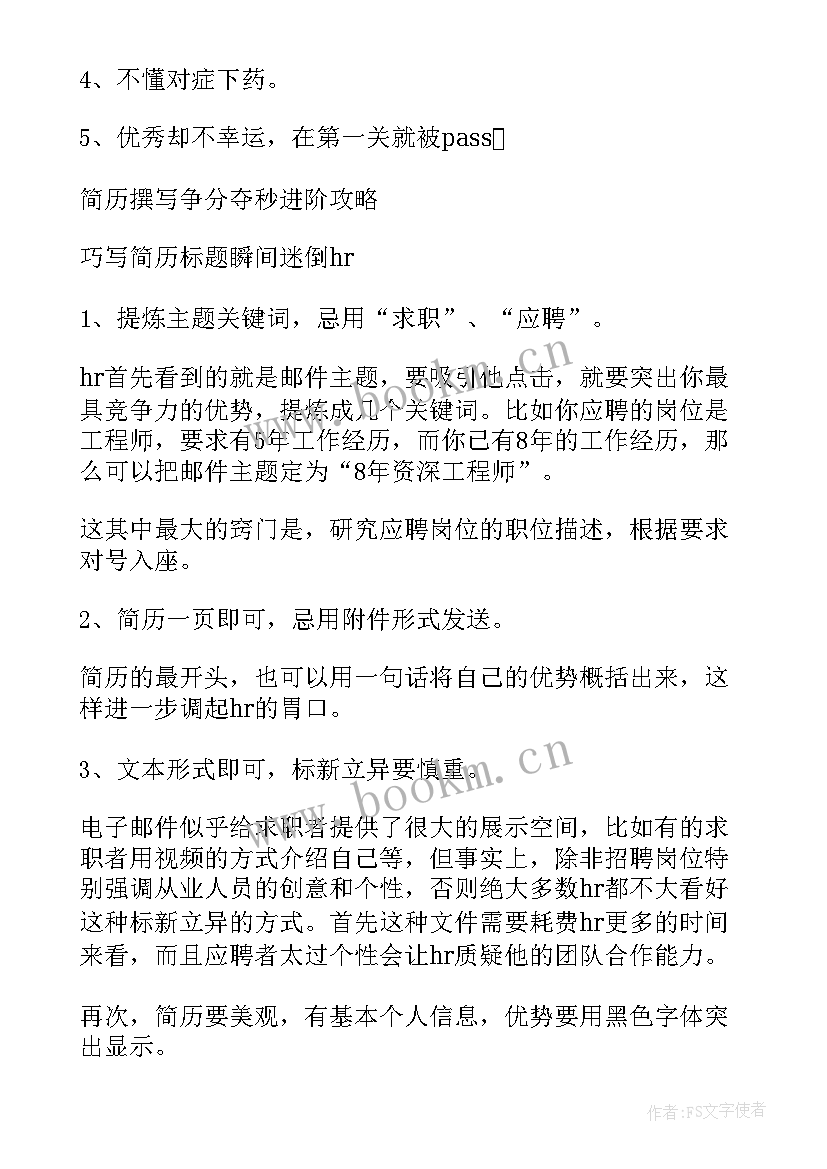 眼球的描述 校园演讲稿演讲稿(优质9篇)