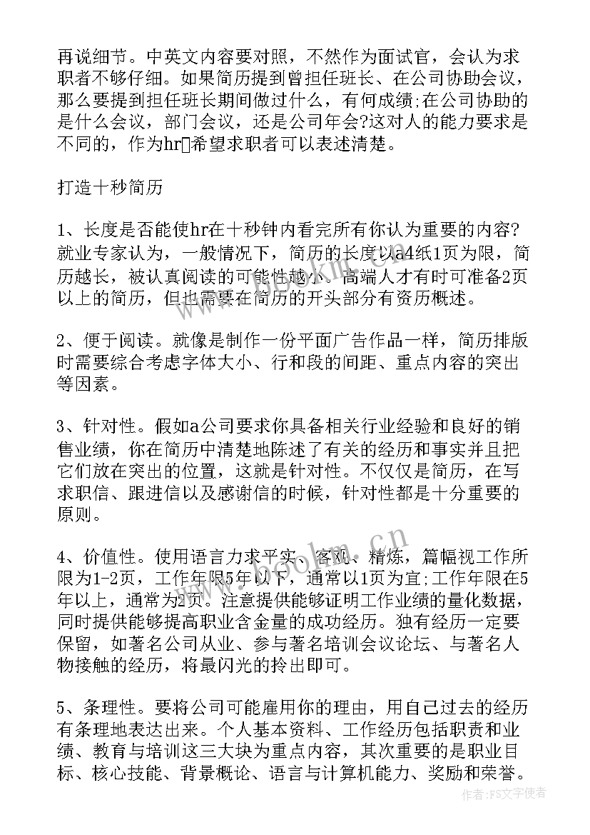 眼球的描述 校园演讲稿演讲稿(优质9篇)