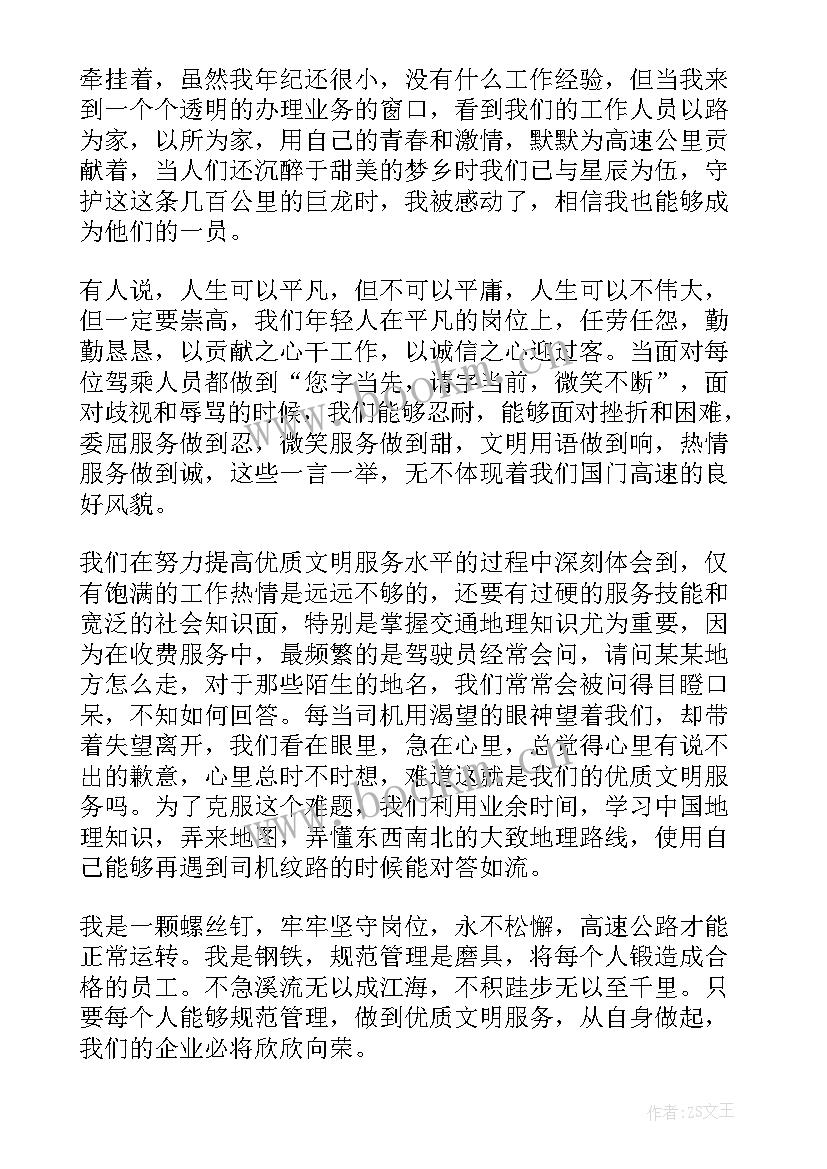 讲天津人故事演讲稿 赞美天津消防员的演讲稿(通用5篇)