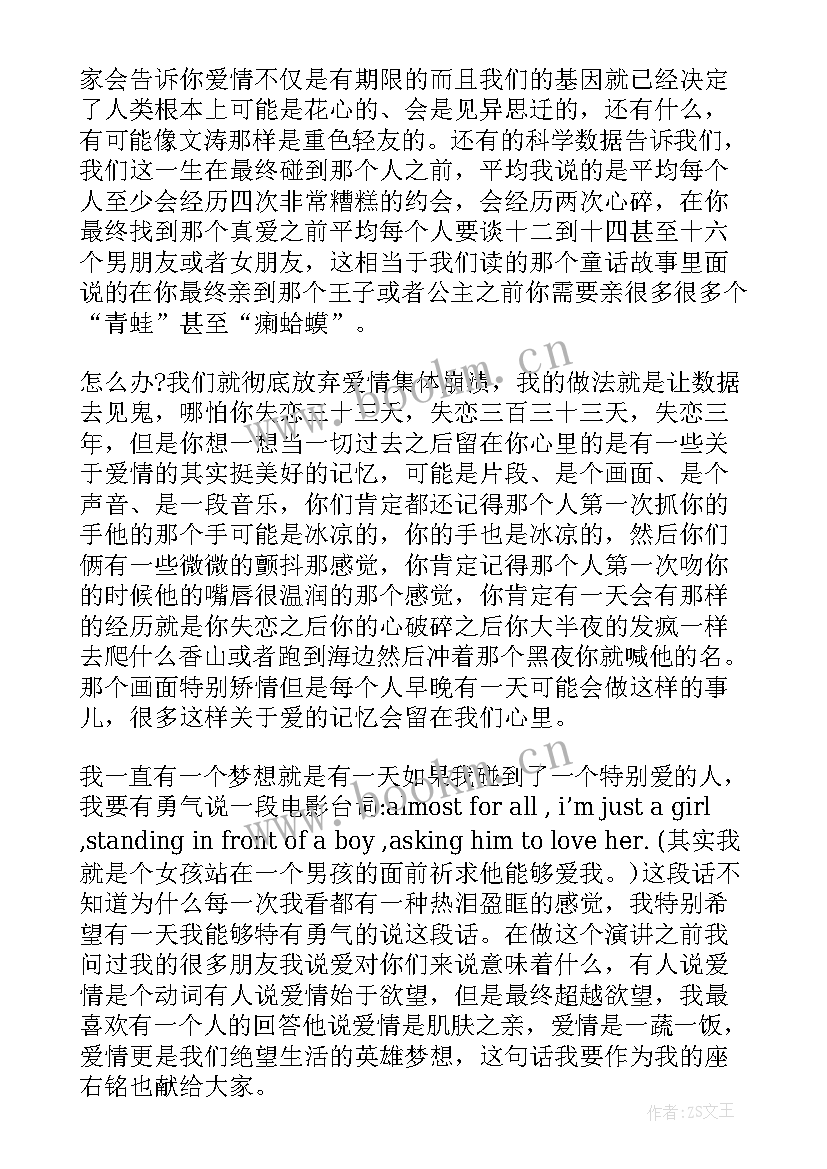 讲天津人故事演讲稿 赞美天津消防员的演讲稿(通用5篇)