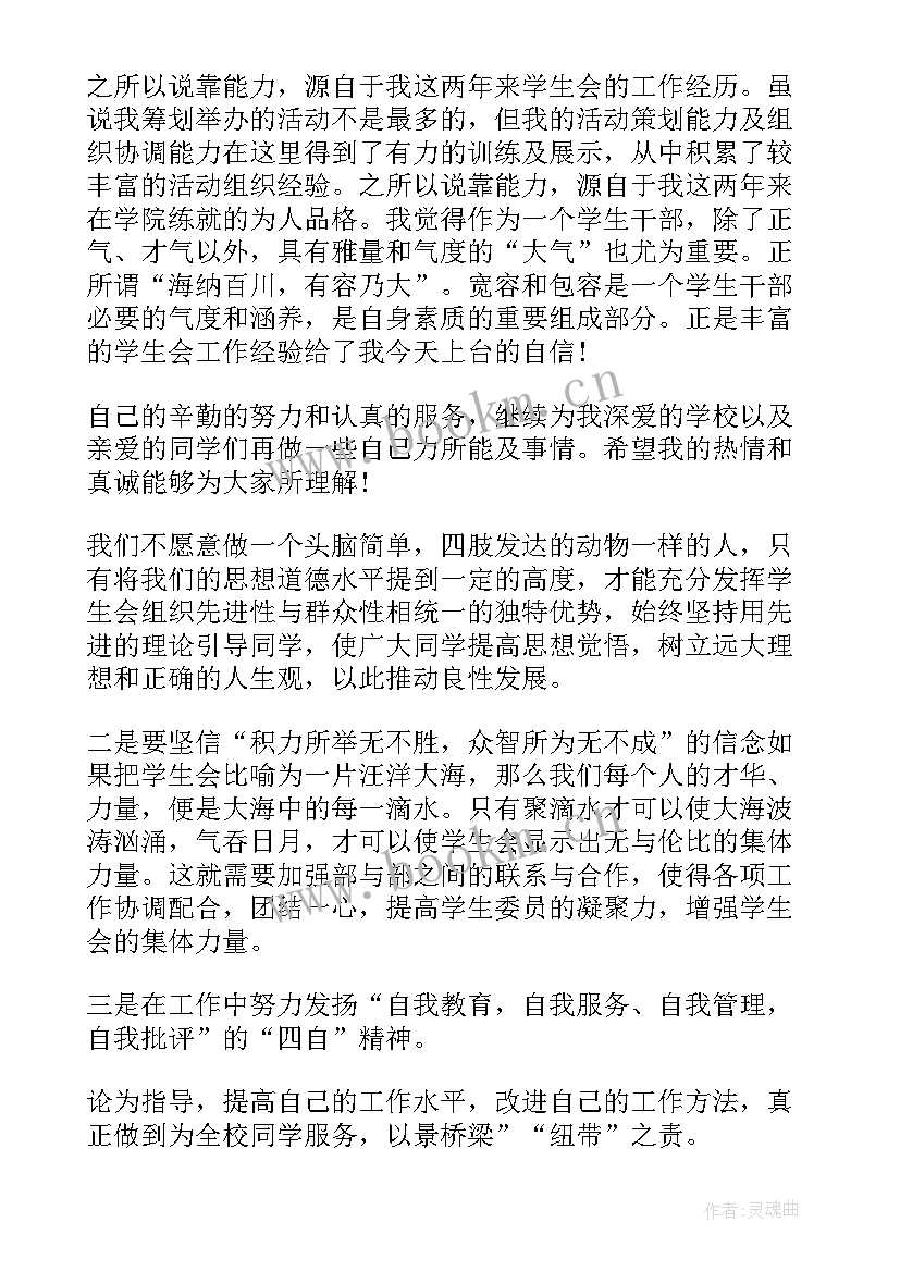 2023年回母校演讲的开场白 幽默的演讲稿(优质6篇)