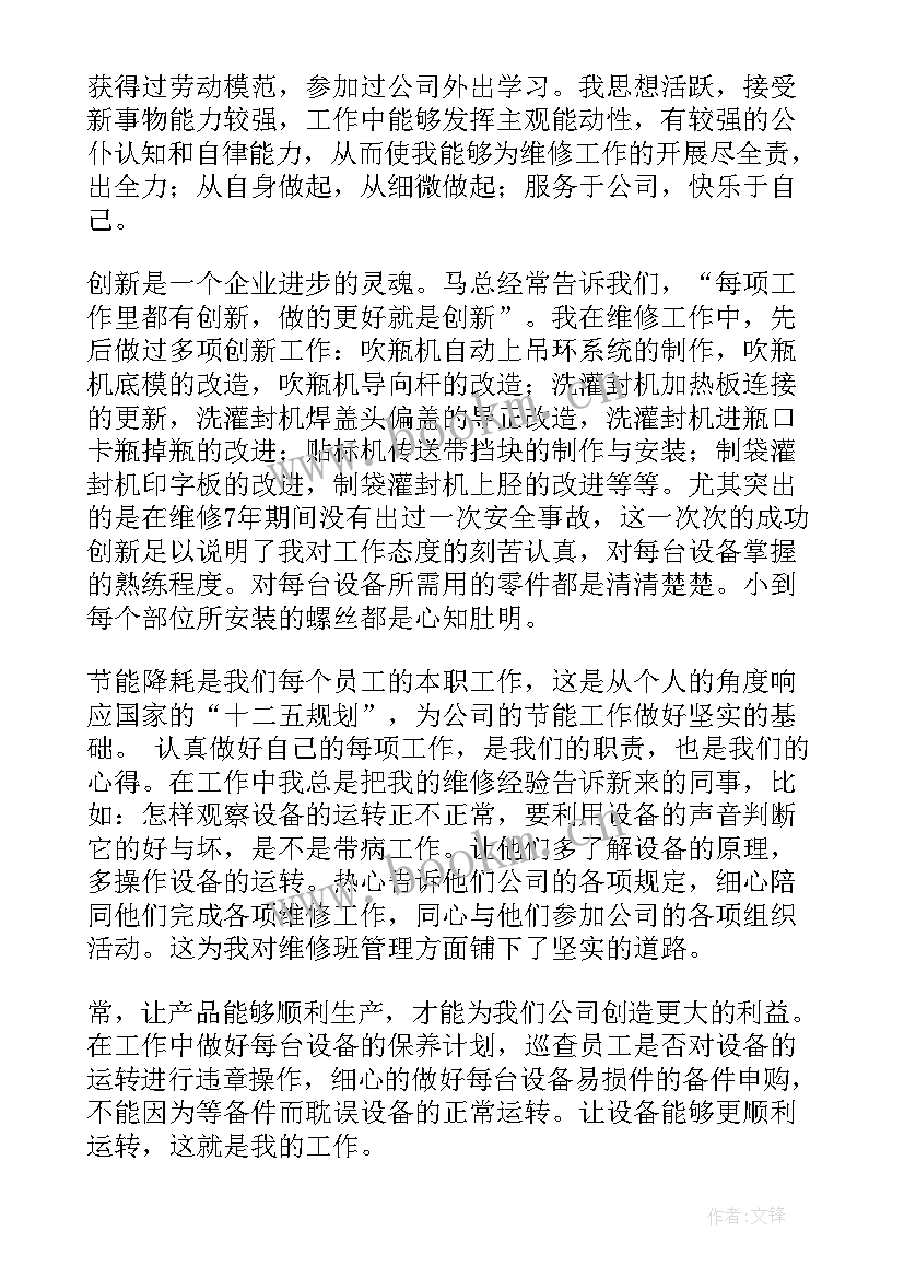 最新初中班长竞选演讲 班长竞聘演讲稿(优质10篇)