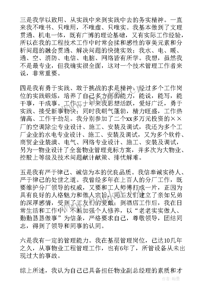 古尔邦节的演讲稿 简单的演讲稿(模板9篇)