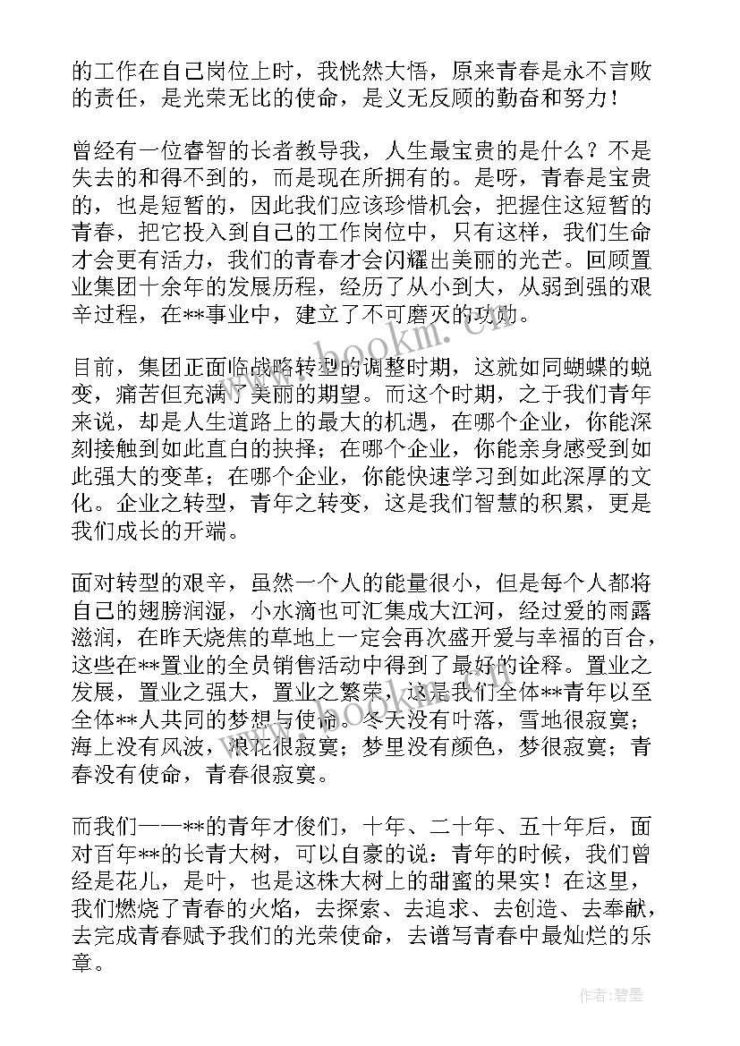 最新艺考演讲的万能句 青春奋斗的演讲稿青春演讲稿(实用9篇)