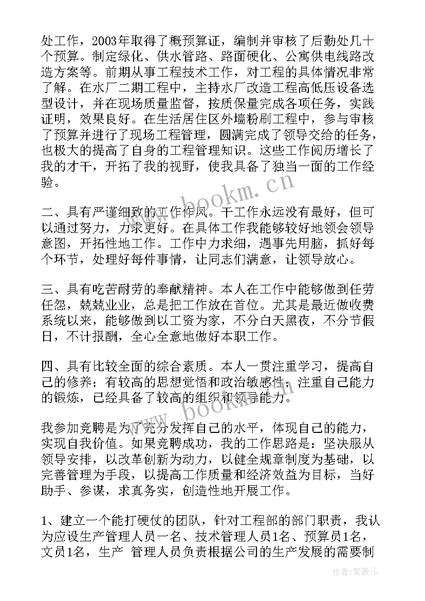 最新竞聘受理员演讲稿 公寓管理员竞聘演讲稿(实用5篇)