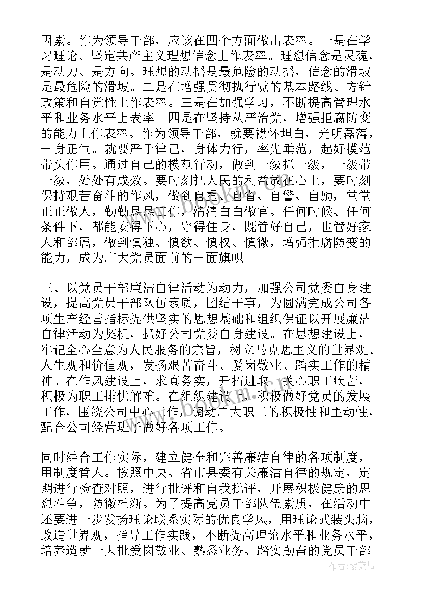 党员思想品行 教师新时期共产党员思想行为规范发言稿(大全8篇)