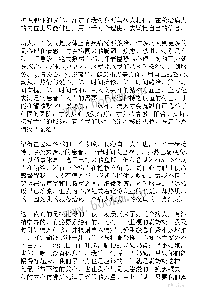 2023年医院团结演讲稿题目(优质9篇)