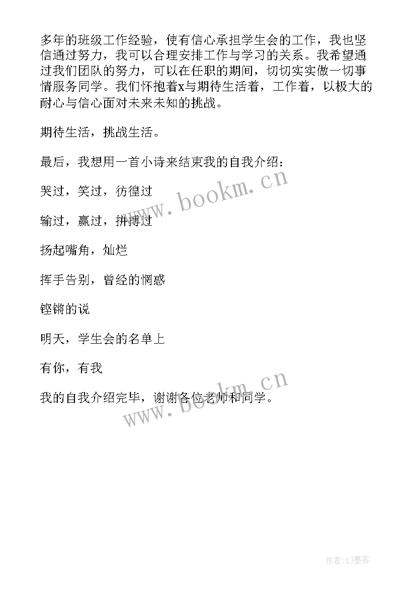 2023年纪检部面试演讲稿 应聘面试演讲稿(模板5篇)