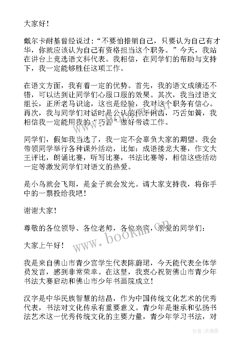 最新演讲稿要空几格(优秀6篇)