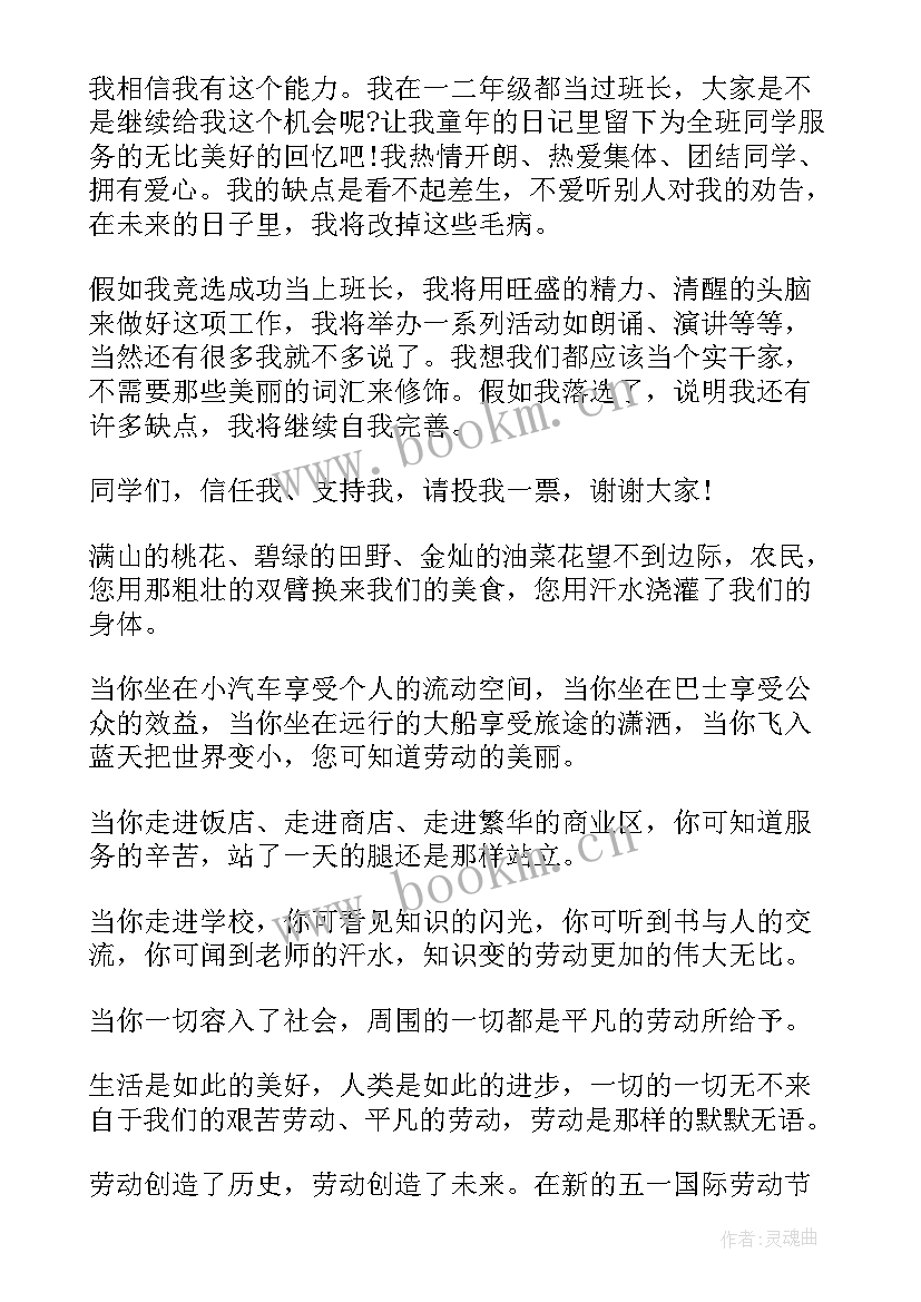 最新演讲稿要空几格(优秀6篇)