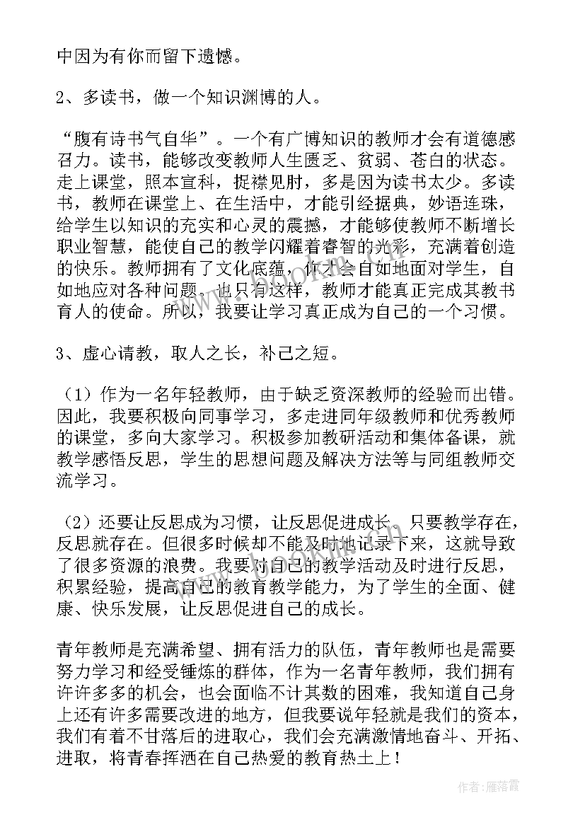 2023年教师成长感人演讲稿三分钟(精选10篇)