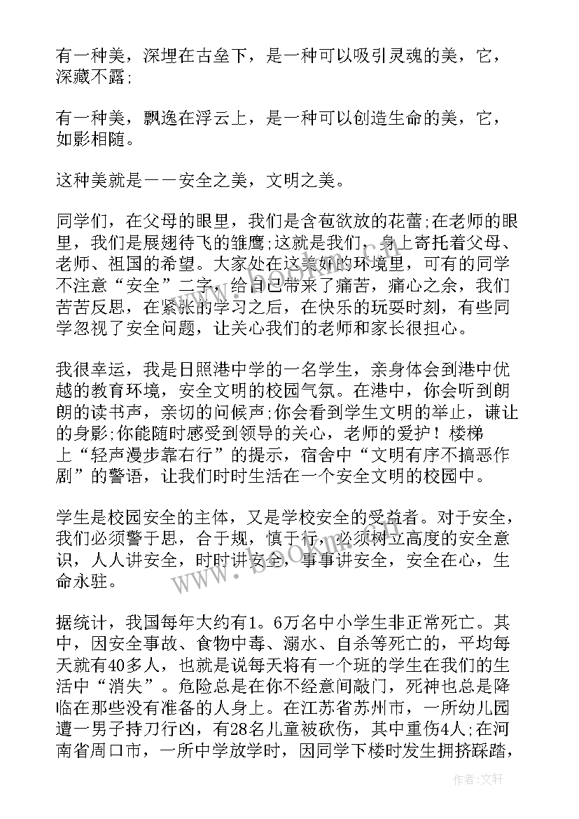 2023年演讲稿字数一般在多少字(通用9篇)