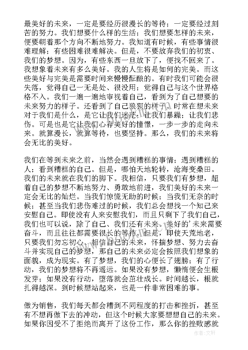 2023年演讲稿字数一般在多少字(通用9篇)