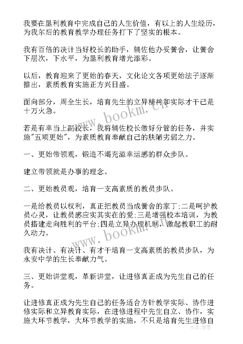 2023年精品竞聘演讲 竞聘演讲稿经典竞聘演讲稿(优秀8篇)