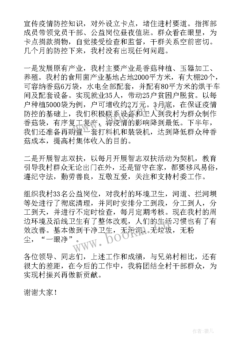 最新比武活动主持词 幼儿园元旦汇演活动主持人演讲稿(优秀7篇)