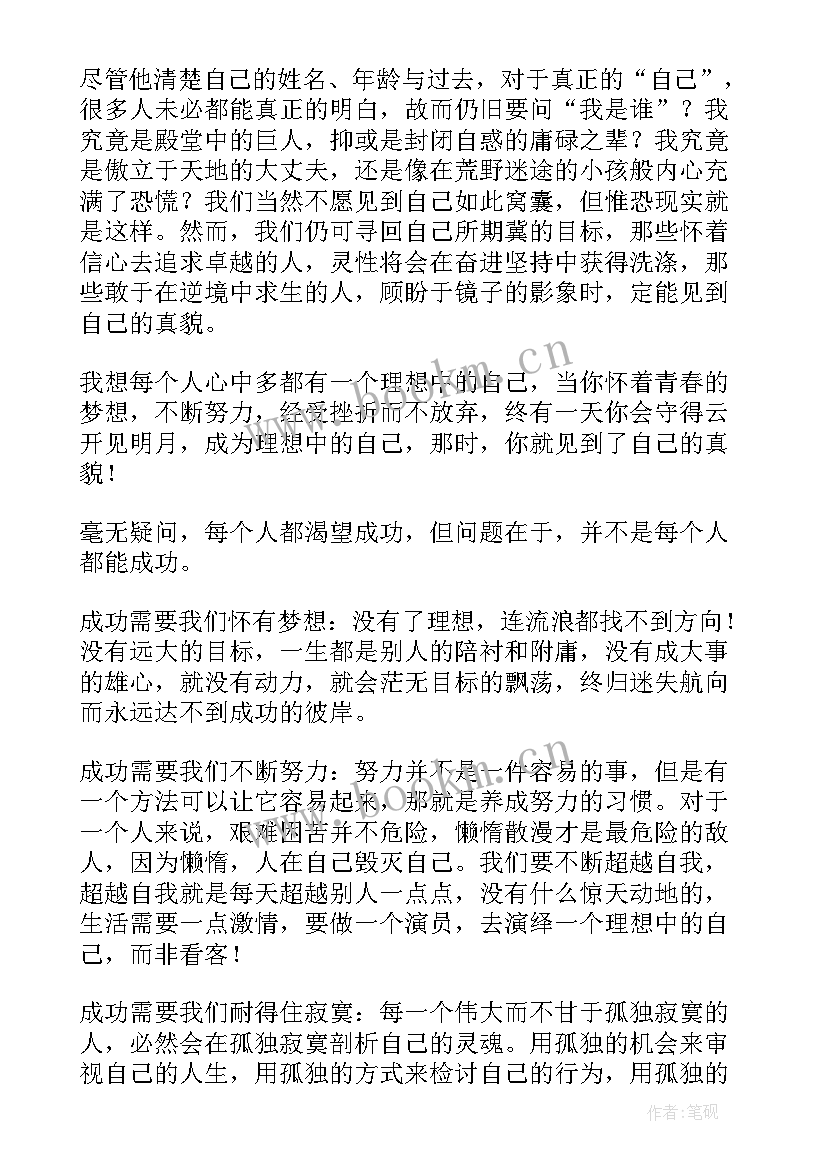 2023年口才单人演讲稿 锻炼口才的演讲稿(实用6篇)