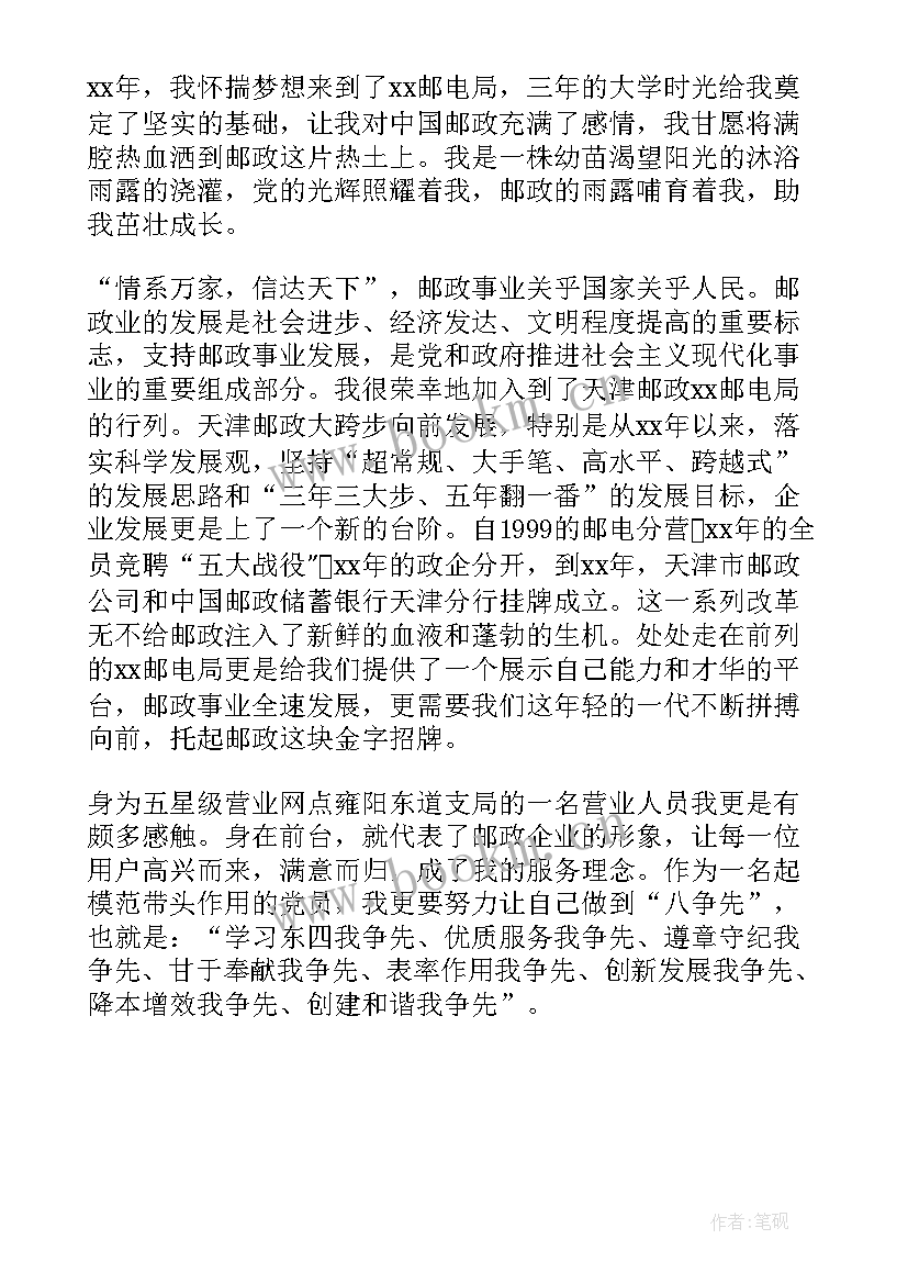 2023年口才单人演讲稿 锻炼口才的演讲稿(实用6篇)