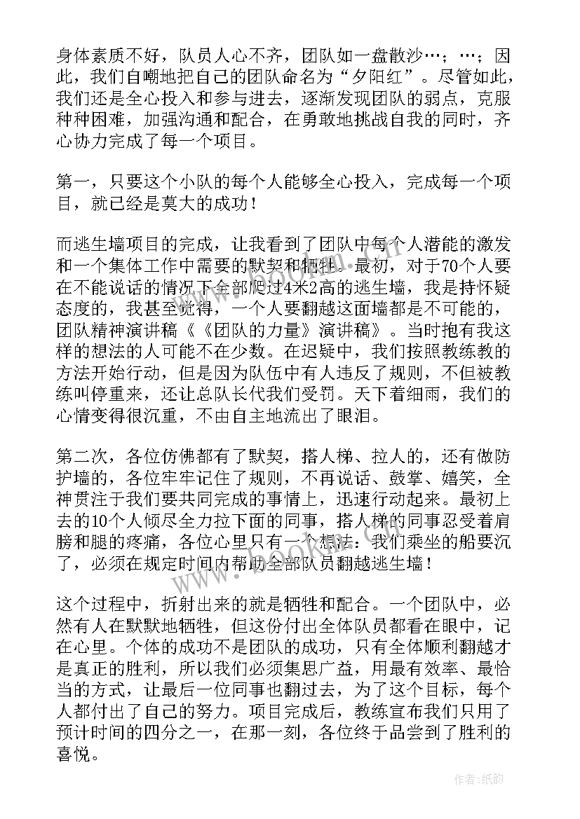 2023年以奔小康为话题的演讲稿 团结的演讲稿(汇总10篇)