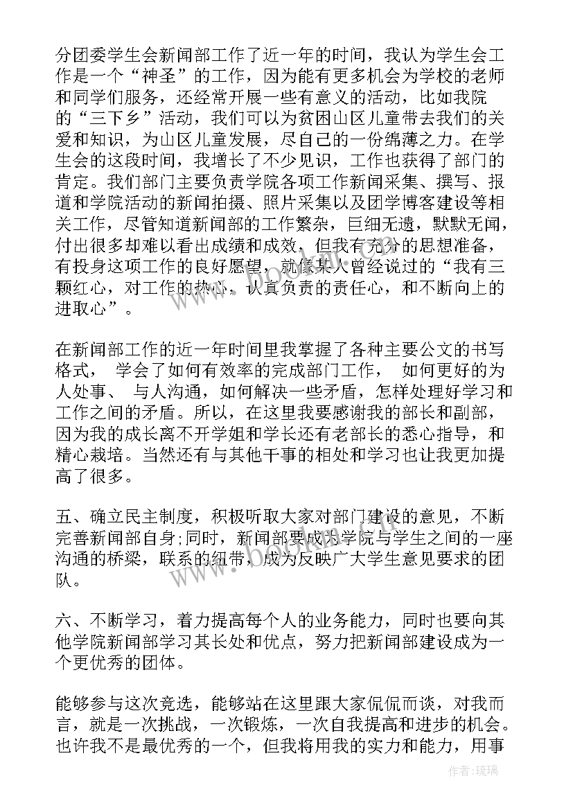 韩语新闻稿(实用8篇)