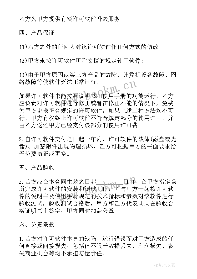 最新电脑编辑演讲稿的软件(模板5篇)