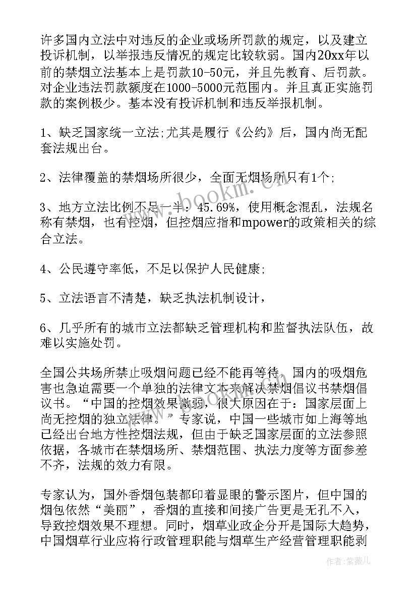 戒烟英文演讲稿(大全5篇)