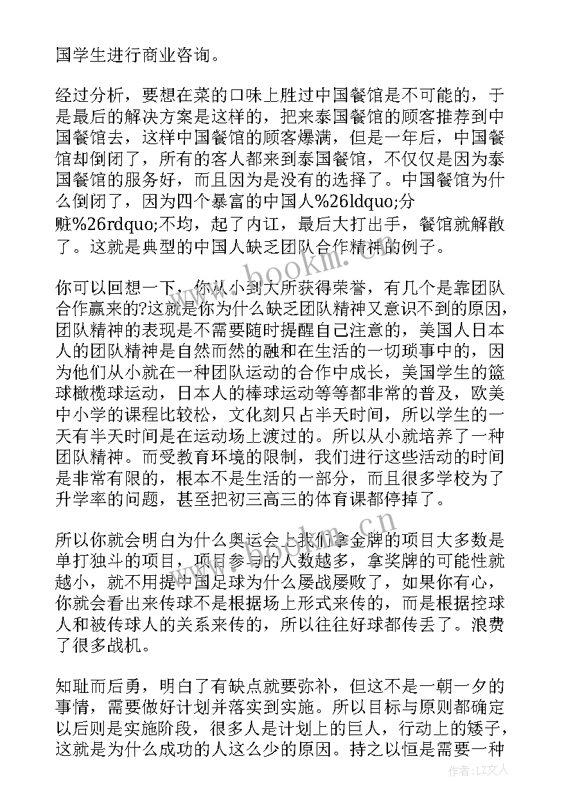 最新激励励志精彩演讲稿(精选7篇)