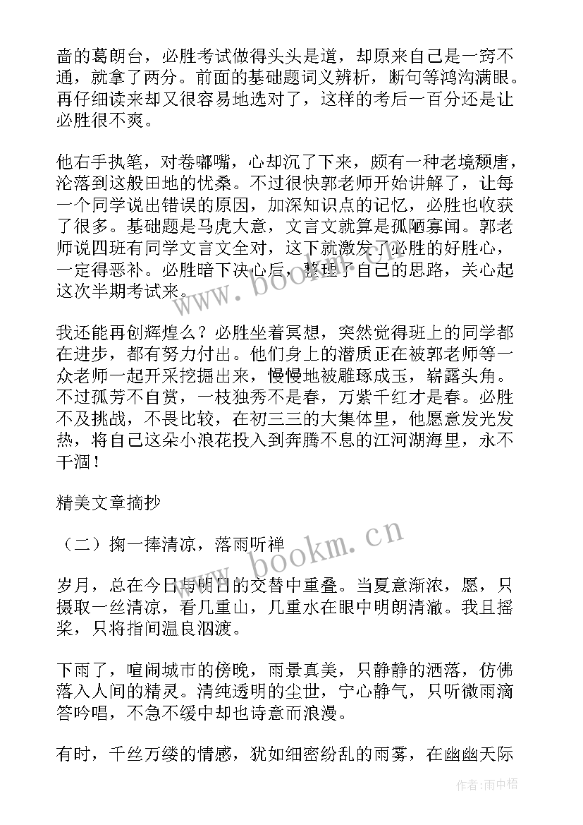 最新演讲稿背诵(模板5篇)