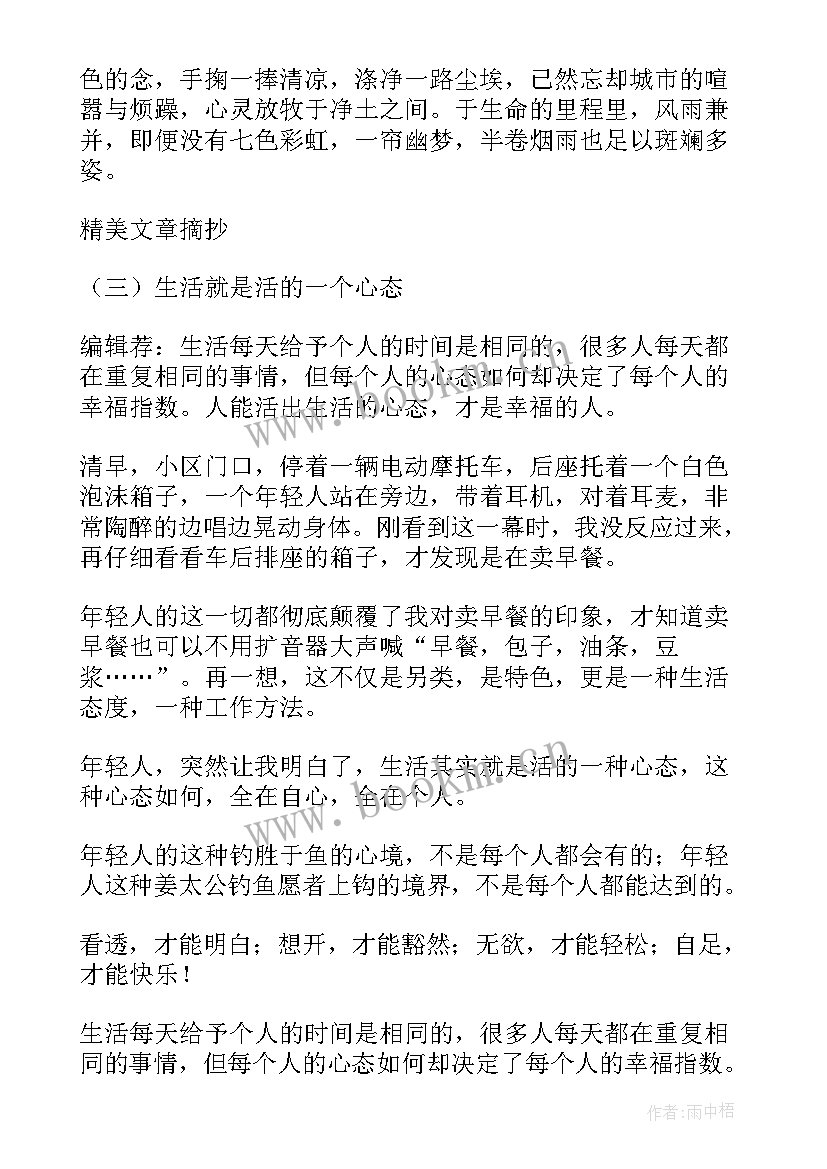 最新演讲稿背诵(模板5篇)