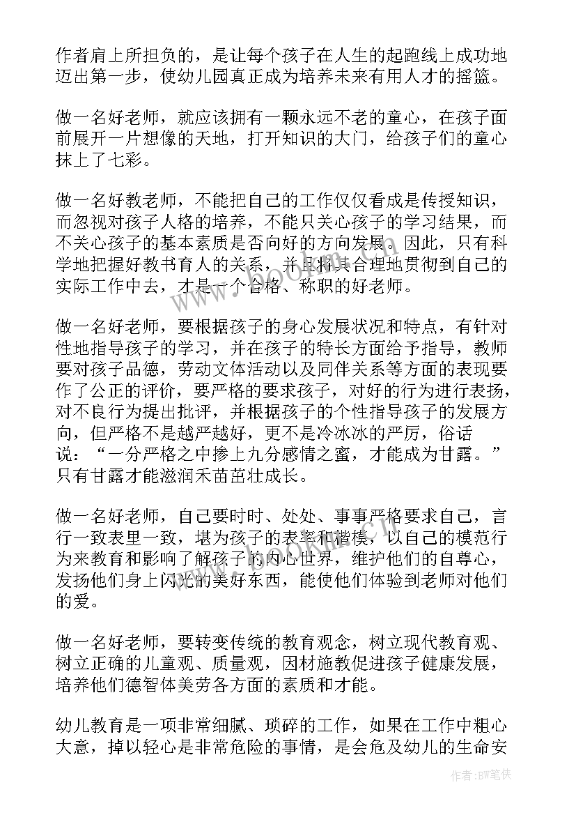 2023年学生演讲稿题目新颖(大全6篇)