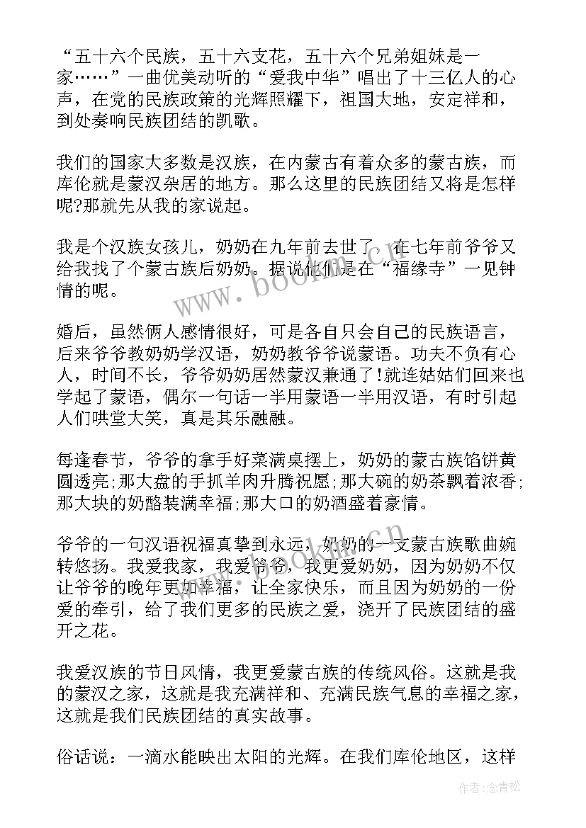 2023年技能大赛获奖演讲稿(大全5篇)