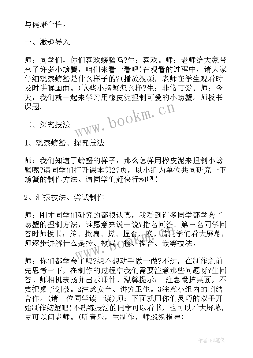 最新泥塑的演讲稿三分钟(通用8篇)