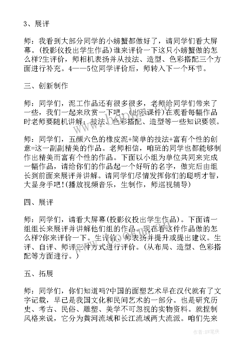 最新泥塑的演讲稿三分钟(通用8篇)