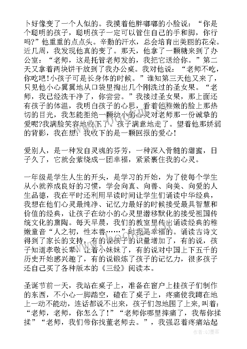 2023年党课收获和体会(汇总6篇)