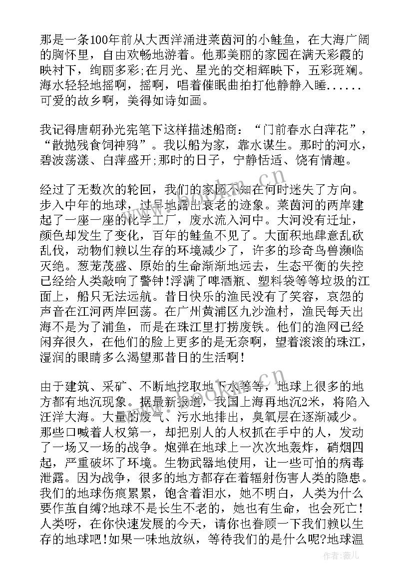 2023年变暖的地球演讲稿(通用7篇)