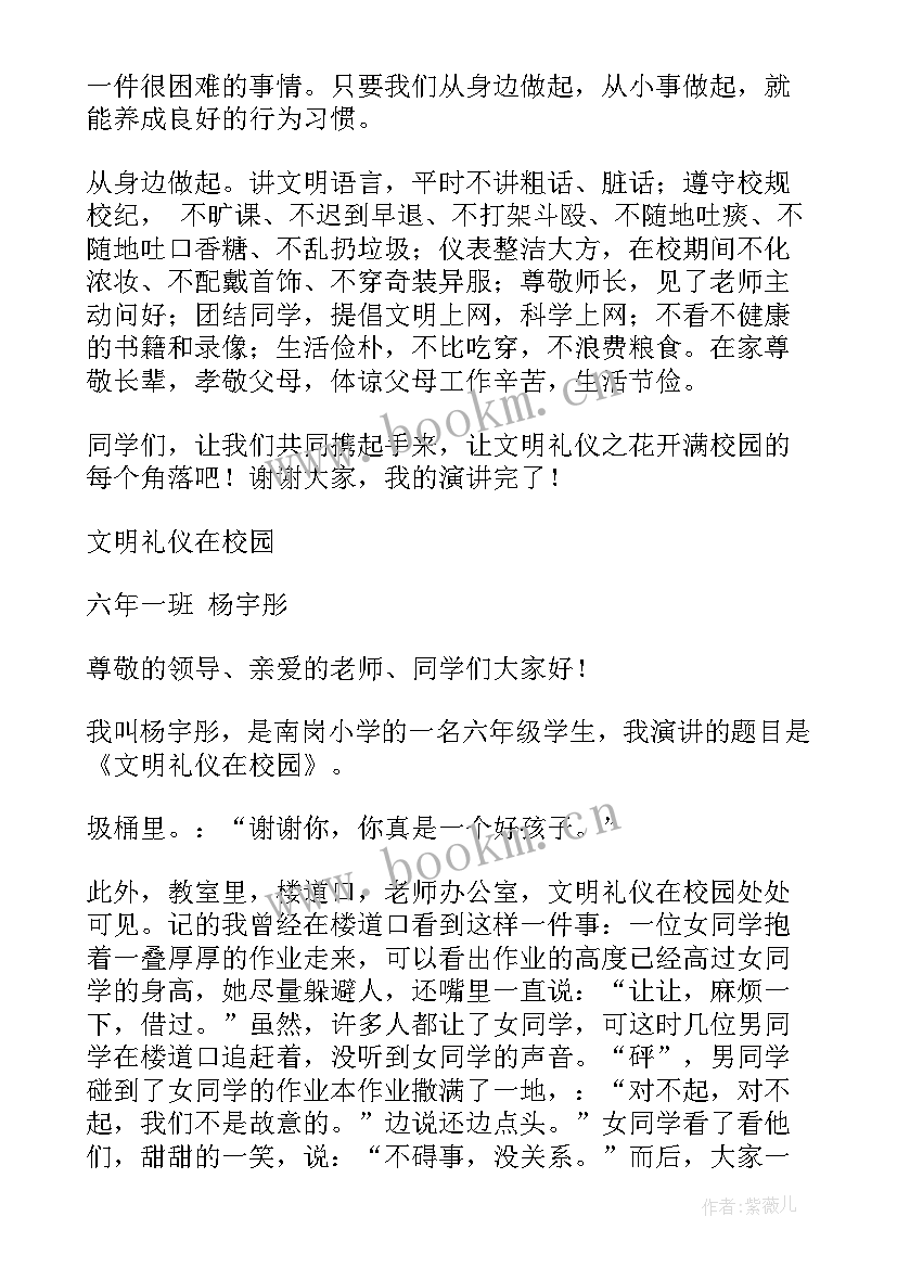 2023年传承礼仪少年演讲稿(实用9篇)