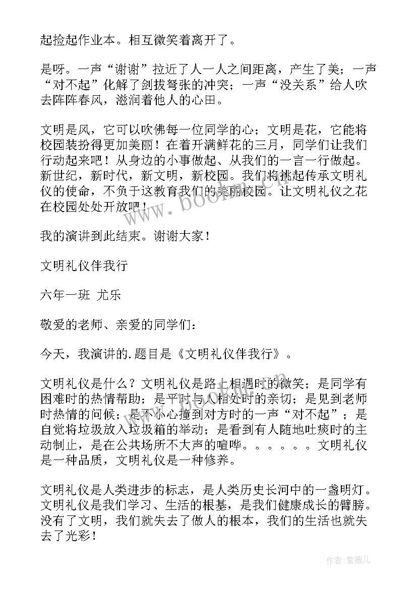 2023年传承礼仪少年演讲稿(实用9篇)