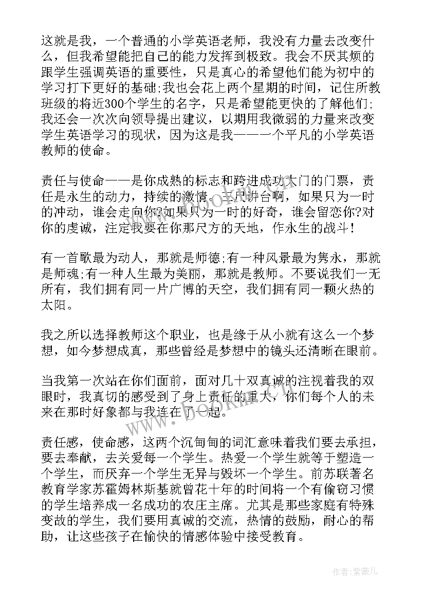 教师理想信念演讲稿(优秀5篇)