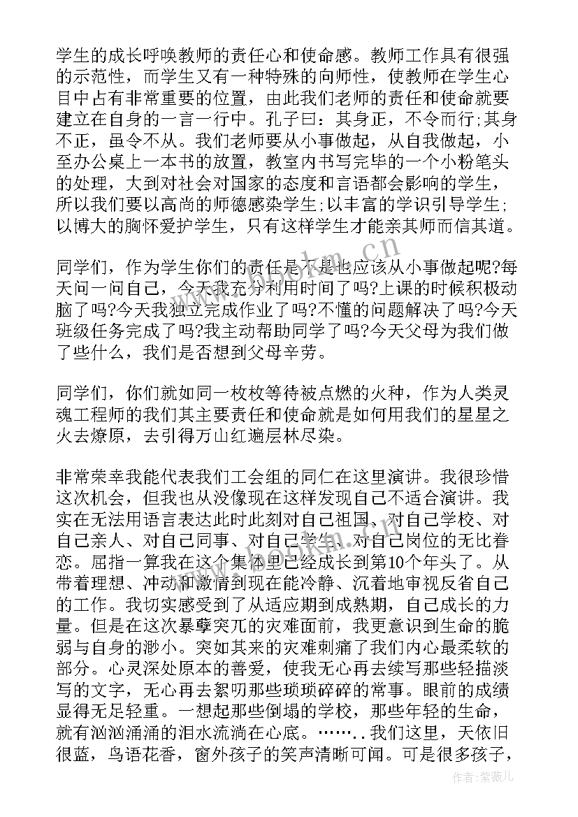 教师理想信念演讲稿(优秀5篇)