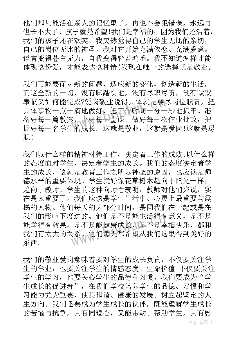 教师理想信念演讲稿(优秀5篇)