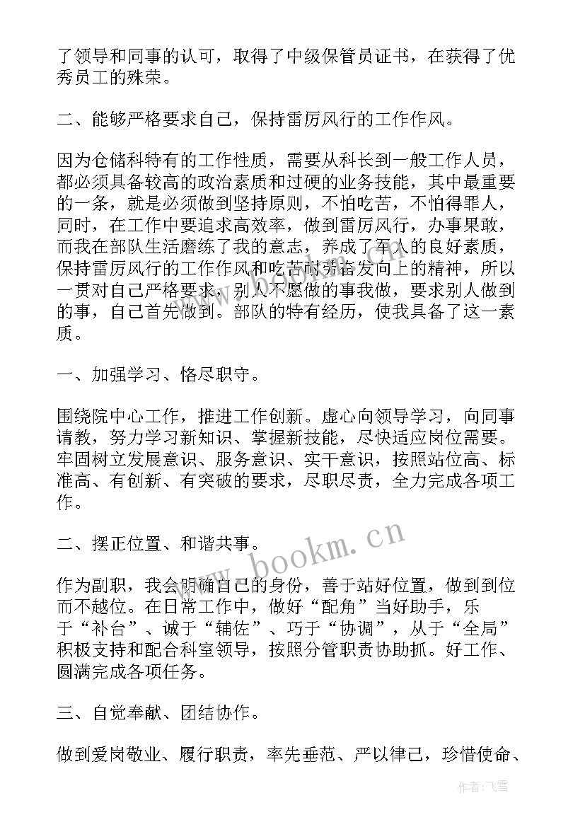 最新竞争拼搏超越演讲稿(实用10篇)