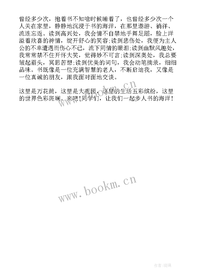 2023年相声的快乐演讲稿 快乐的演讲稿(汇总6篇)