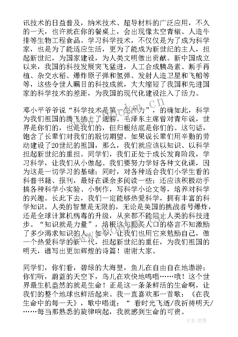 最新小学生仪表之礼演讲(汇总10篇)