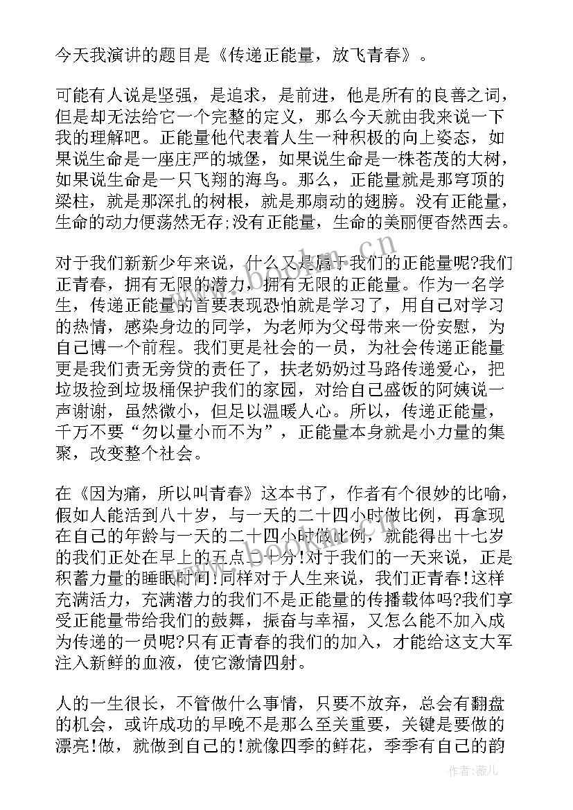 最新毕业演讲稿初三学生 毕业学生演讲稿(大全10篇)